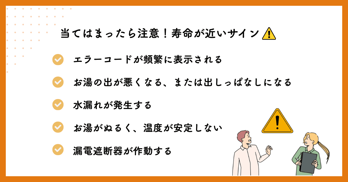 当てはまったら注意！寿命が近いサイン