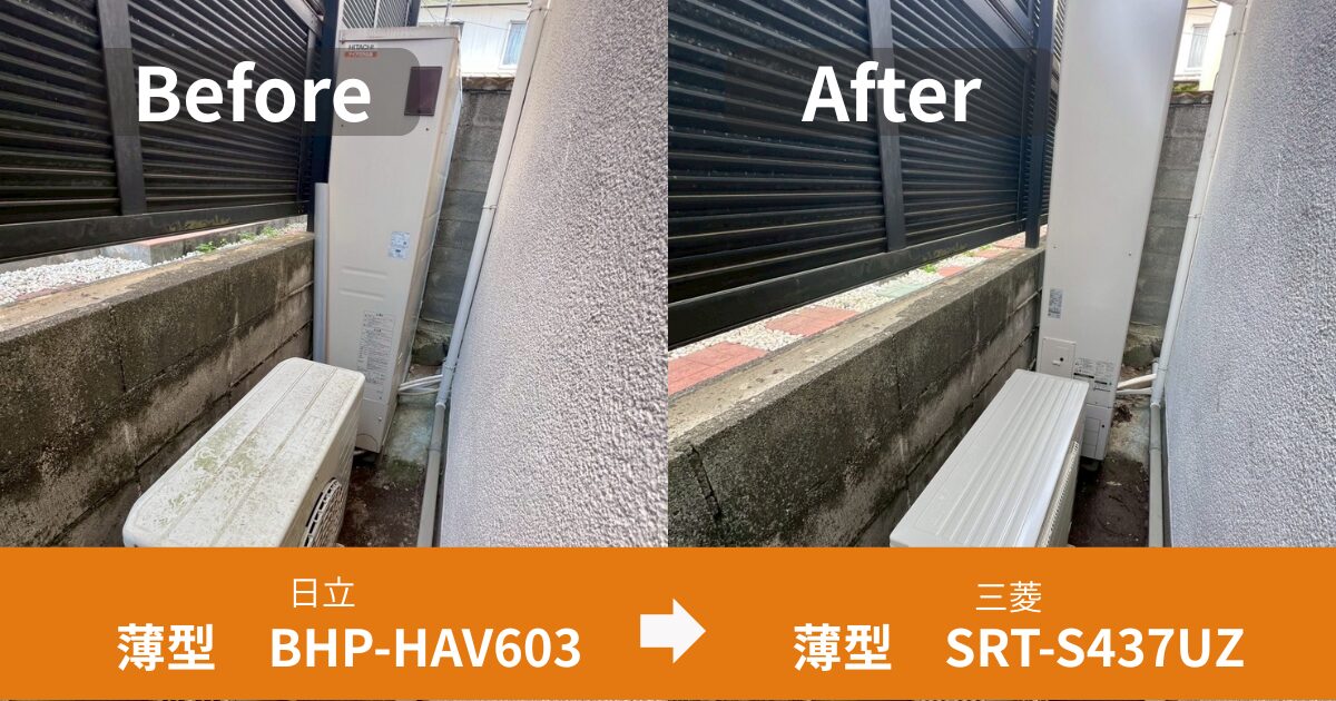 神奈川県小田原市　エコキュート【日立 BHP-HAV603】→三菱 【SRT-S437UZ】