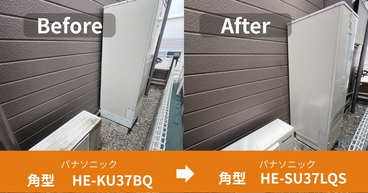 東京都江戸川区　パナソニックのエコキュート【HE-KU37BQ】からパナソニックのエコキュート【HE-SU37LQS】