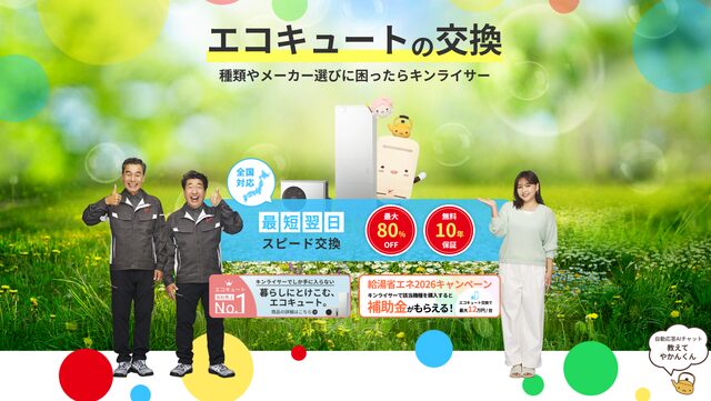 キンライサー